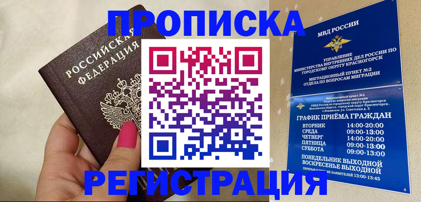 регистрация для школы в Саранске