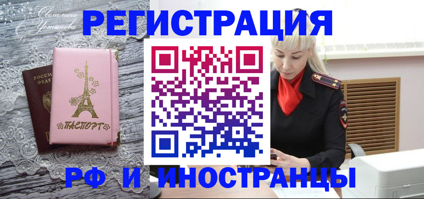 временная регистрация адрес в Саранске