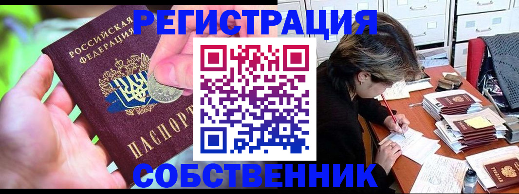 прописка для кредита в Саранске
