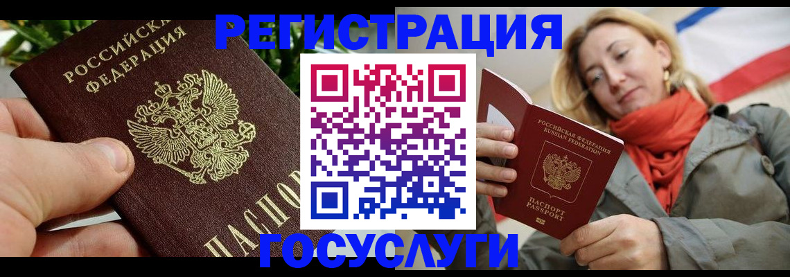 временная регистрация законно в Саранске