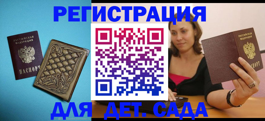 прописка поиск в Саранске