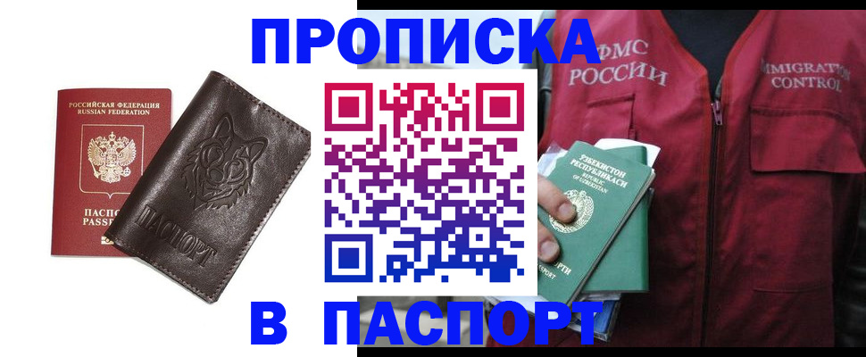 найти адрес прописки в Саранске