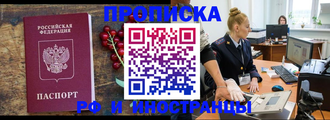 временная регистрация собственник в Саранске